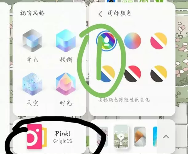 vivo手机怎么排列桌面图标