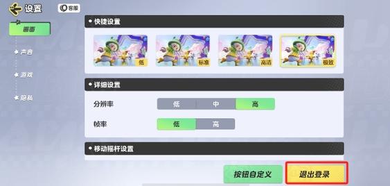 元梦怎么登别人的账号