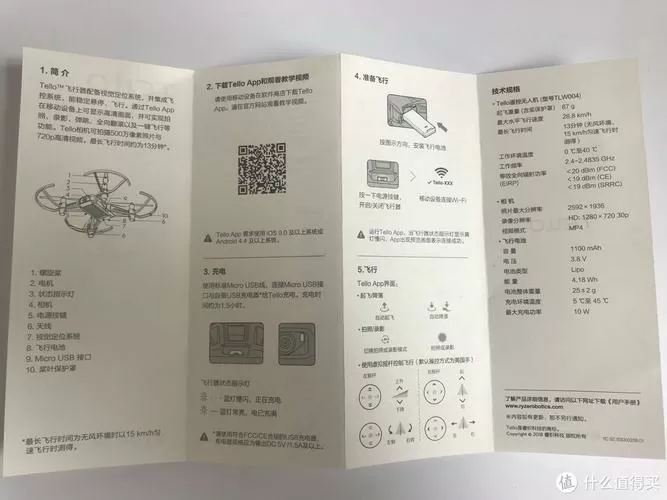 大疆无人机tello说明书