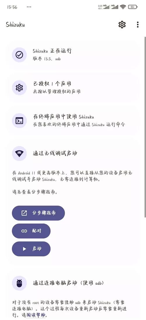 怎么给mt管理器root权限