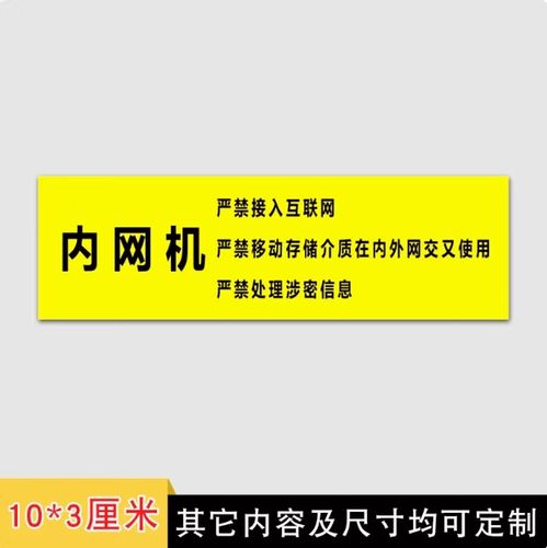 禁止使用网络在哪里解除设置