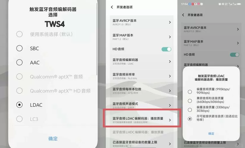 vivo蓝牙怎么删除掉原来的配对