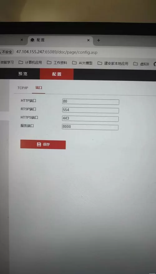 海康摄像头怎么改密码