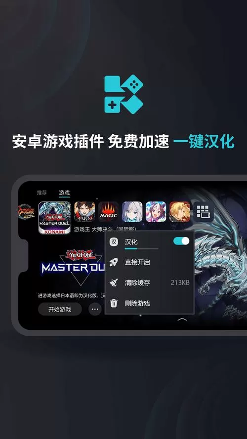 日韩手游盒子下载