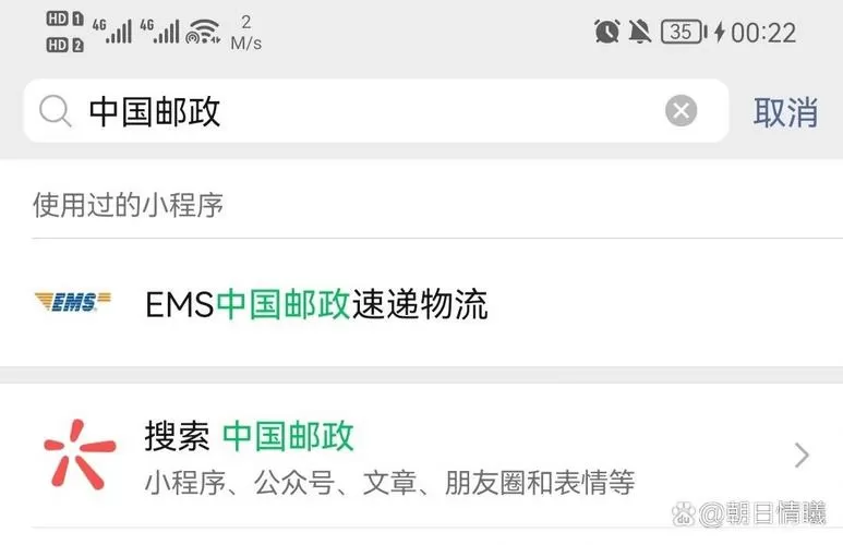 邮政快递不能改地址吗