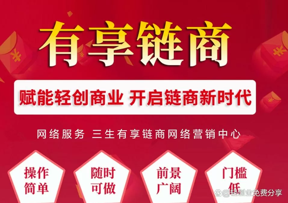 有享链商怎么被国家认可