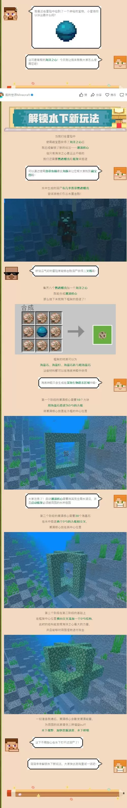 我的世界水下怎么换气