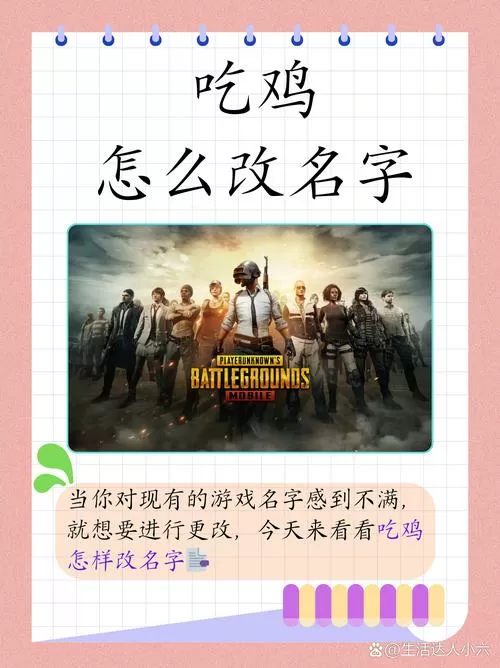 吃鸡改名字代码隐形符号