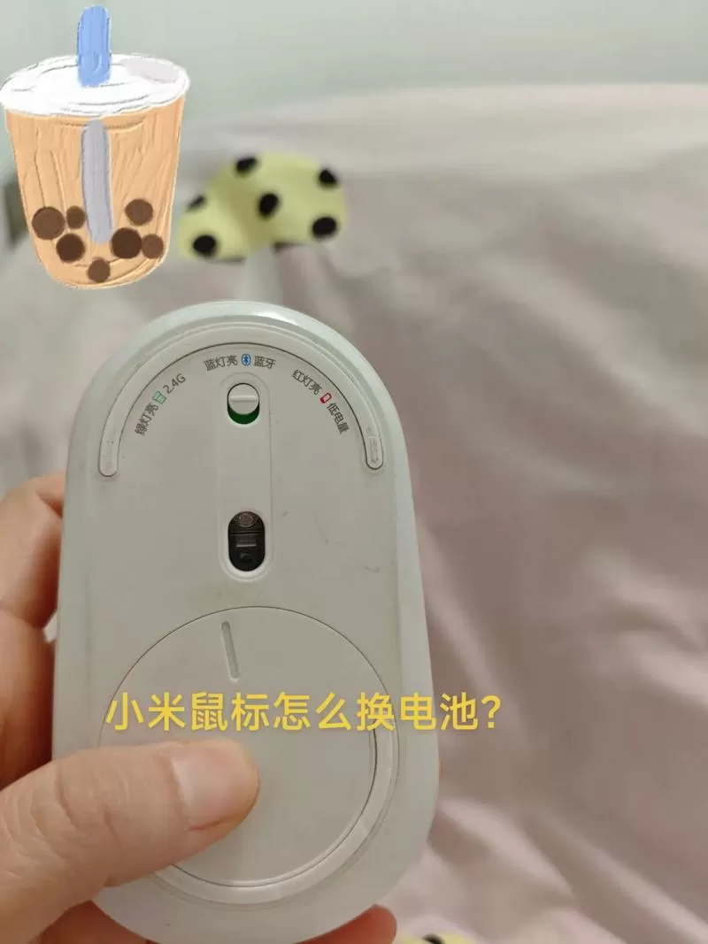 小米鼠标怎么切换蓝牙