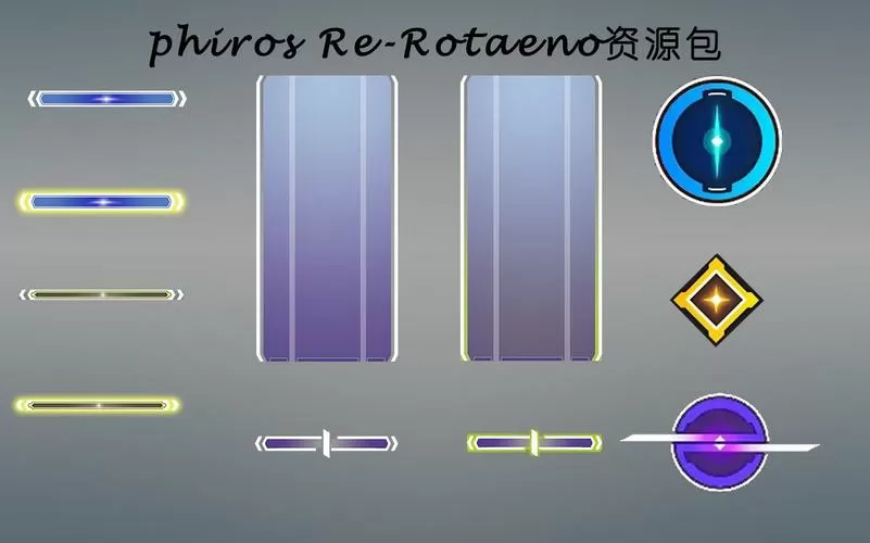 phigros按键资源包