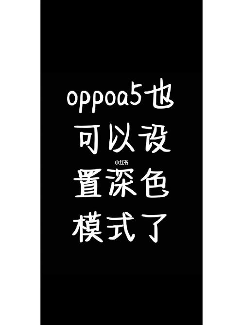 oppo手机全是黑色怎么调回来
