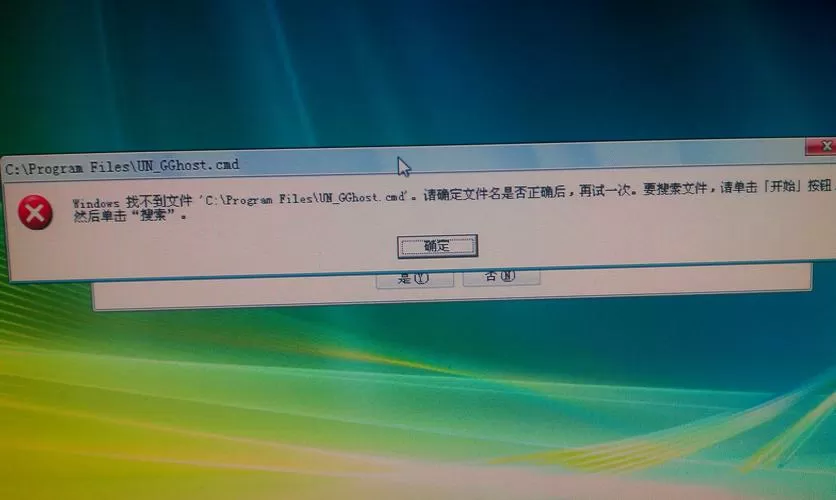 一键还原精灵卸载不了