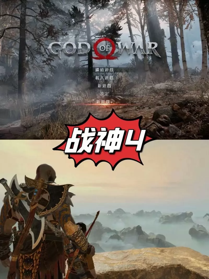 战神4什么时候可以自由传送
