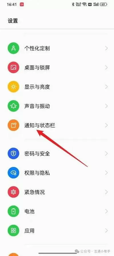 流量显示在手机上方怎么设置