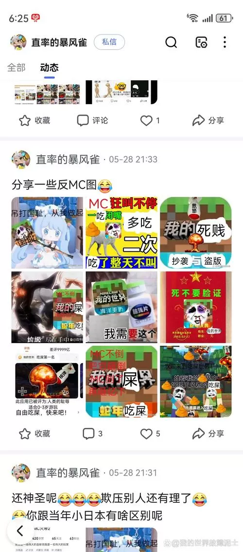 街头放屁大王内置作弊菜单