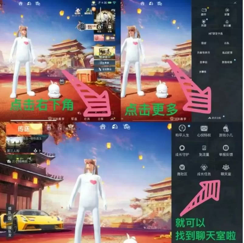和平精英游戏里聊天界面在哪里设置
