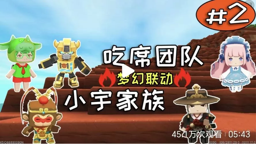 迷你世界小宇高级生存47