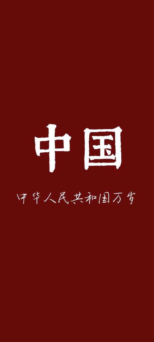 红色手机壁纸