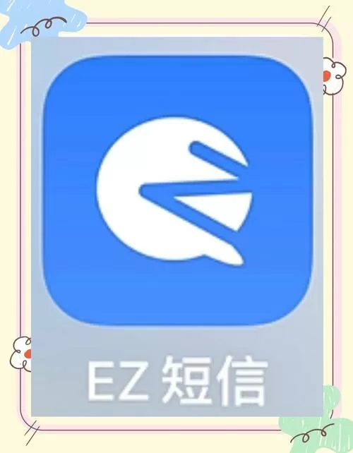 短信拦截app图标