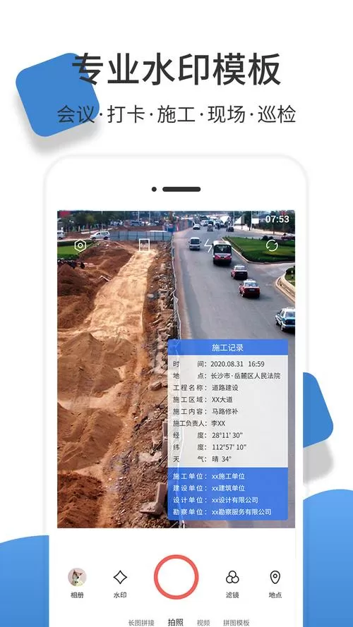 显示经纬度的照片怎样拍