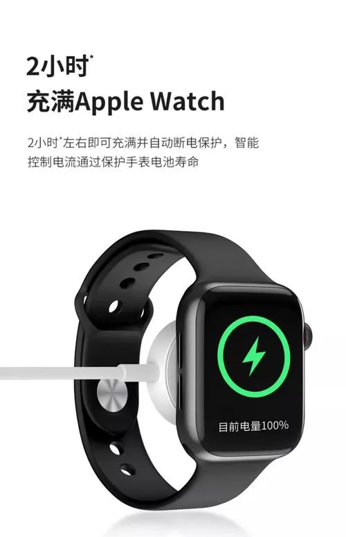 苹果手表充电头跟手机的一样吗