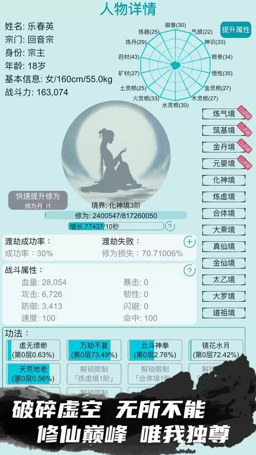 不一样的修仙宗门3内置作弊菜单截图