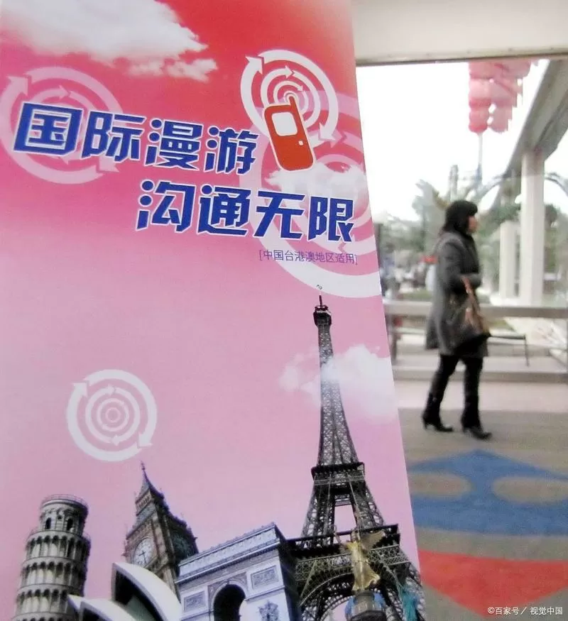 viettel开通国际漫游