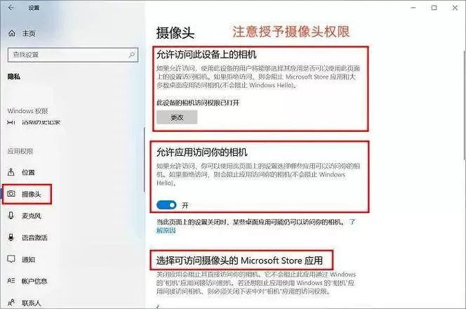 新摄像头如何激活使用