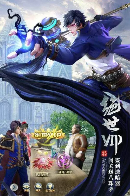 斗罗大陆小舞篇冷狐版安卓版下载