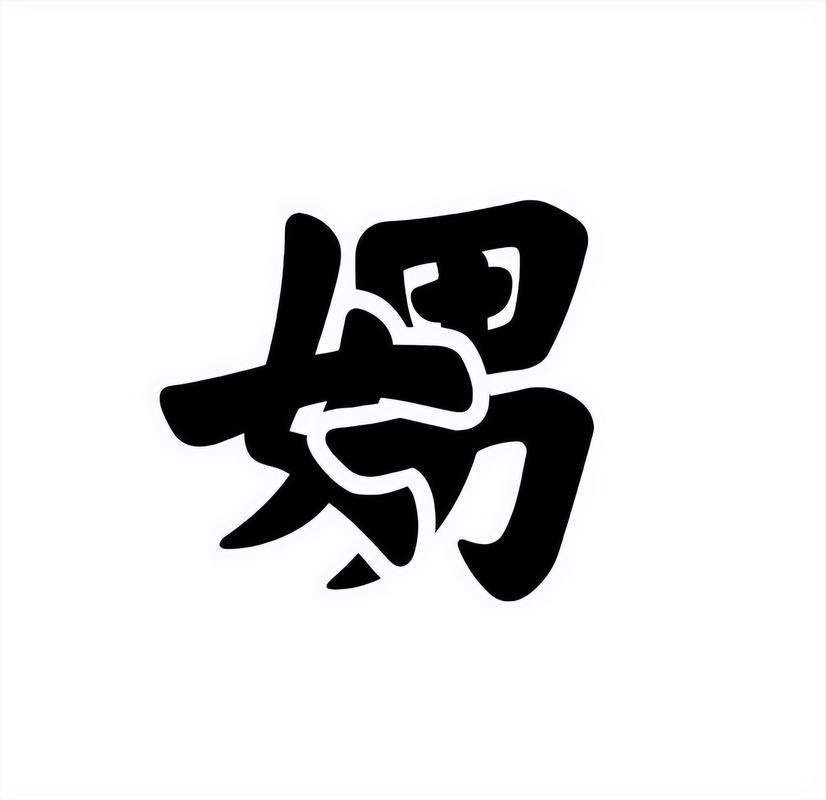 嫑怣嘦恏嫑忈嘦您
