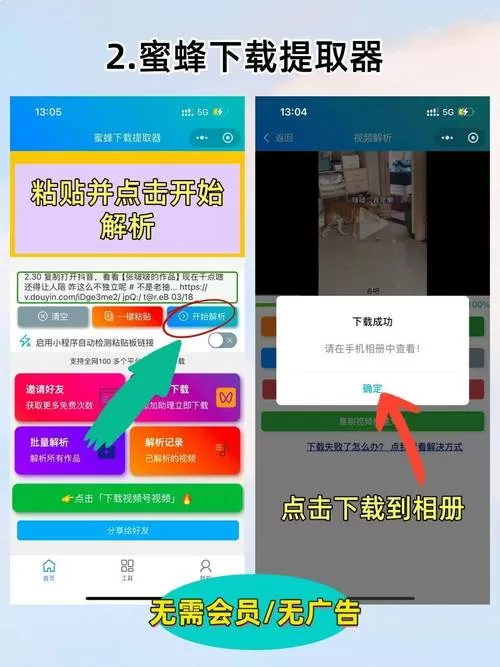 抖音短视频下载并安装怎么弄到相册