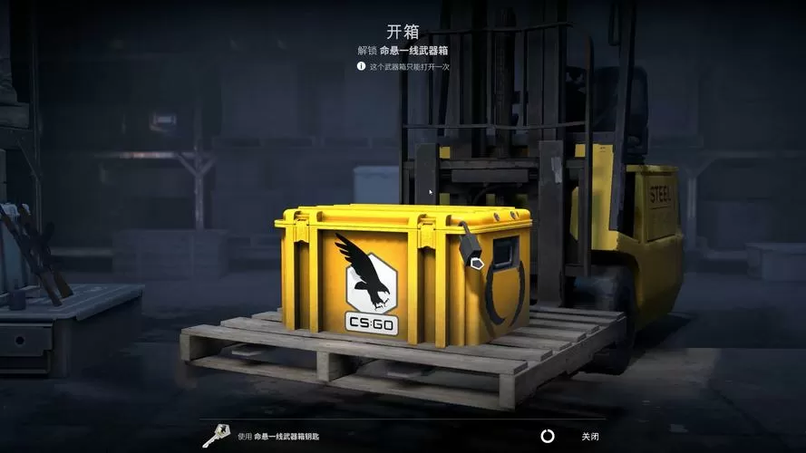 命悬一线武器箱绝版了吗