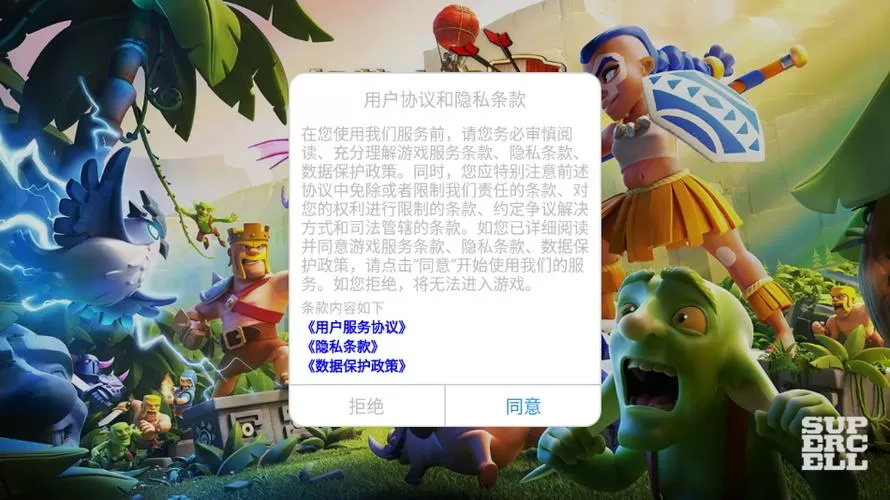 部落冲突oppo账号绑定工具
