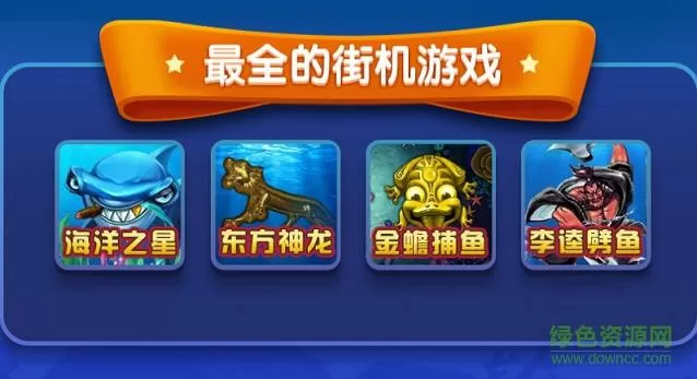 东方神龙捕鱼app