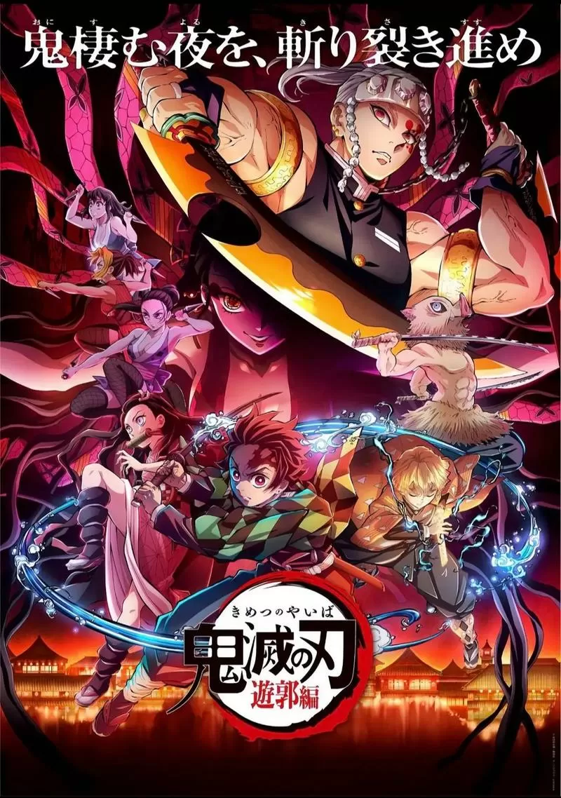 无限列车剧场版什么时候