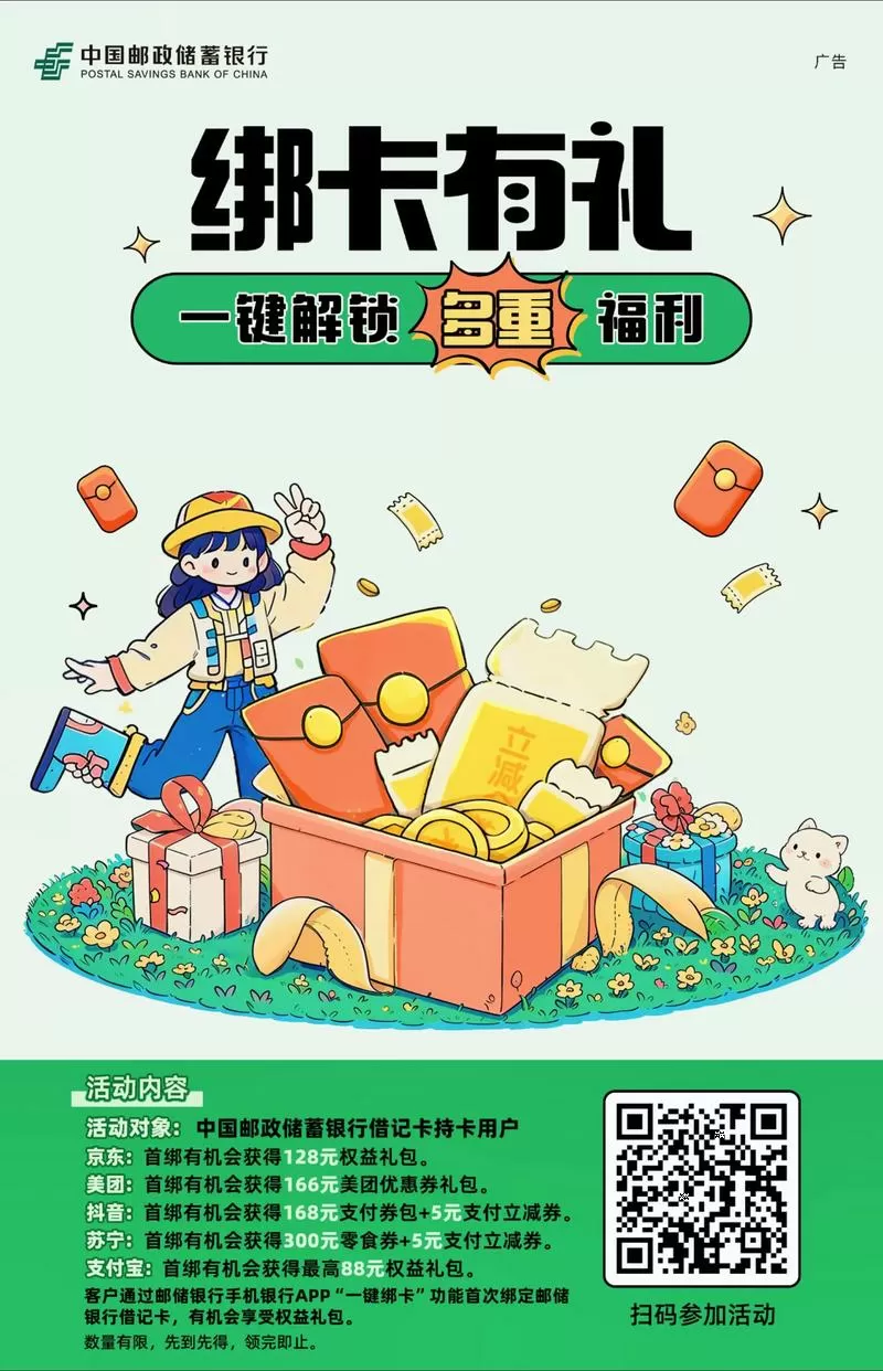 一键绑卡有什么坏处