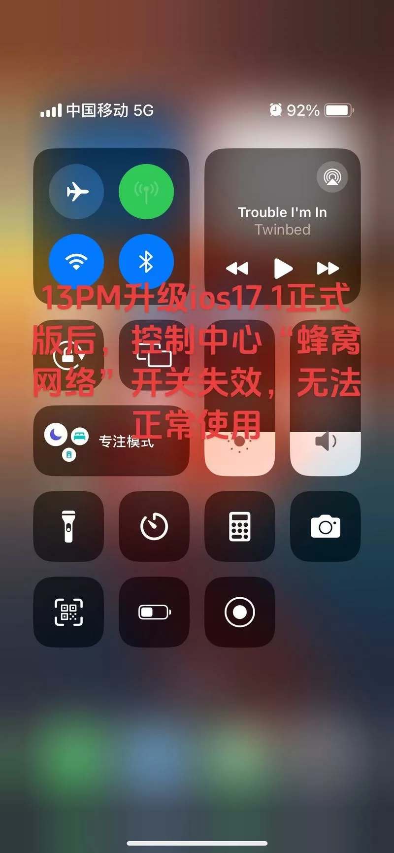 苹果手机上滑控制中心出不来
