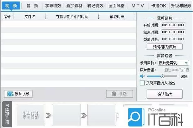 百度网盘看视频选择音轨