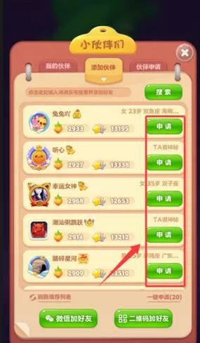 开心消消乐怎么看好友排名