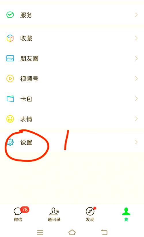 发朋友圈字体怎么改变