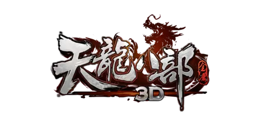 天龙八部3d百度版本下载安装