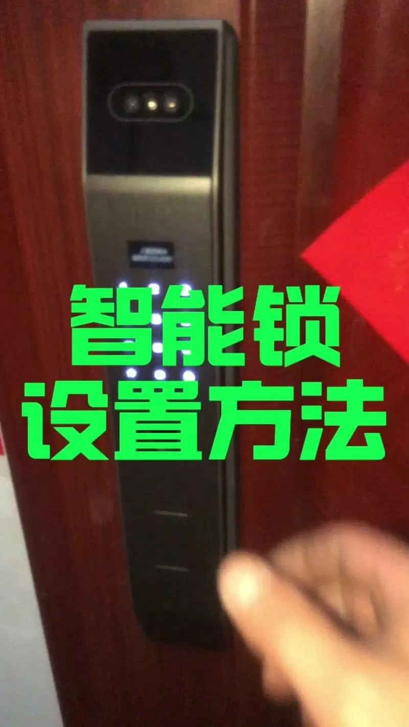 智能锁怎么解除报警