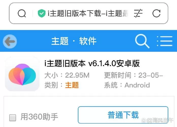 vivo手机怎么用字体美化大师