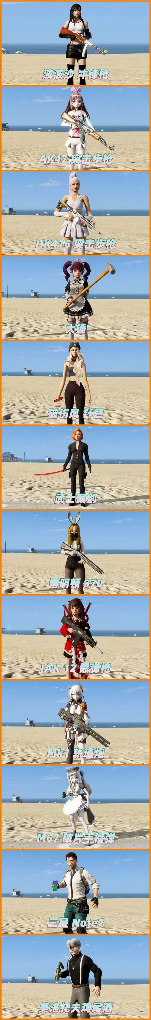 gta5魅影冰少模组免费最新版本