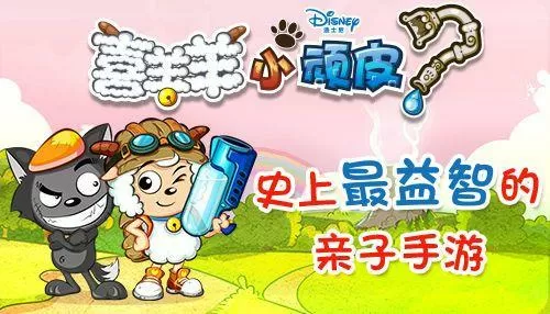 喜羊羊小顽皮WHERE、SmyW