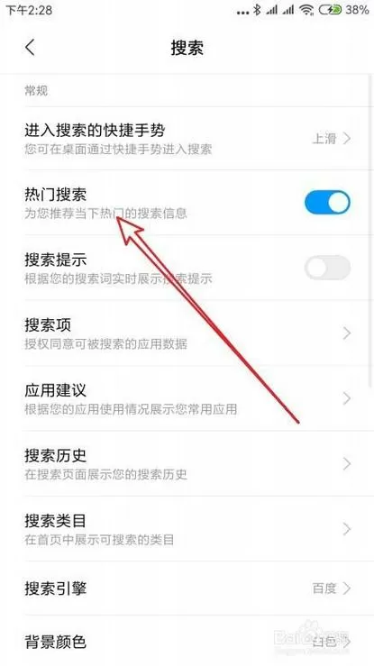 oppo手机流量限制怎么设置