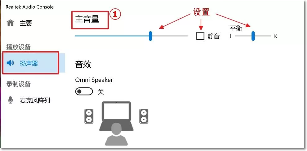 realtek audio console下载