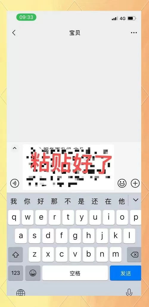 短信复制后到哪里找到