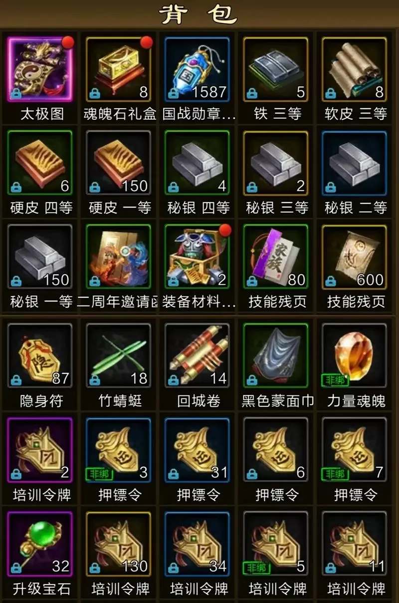 征途兑换码大全