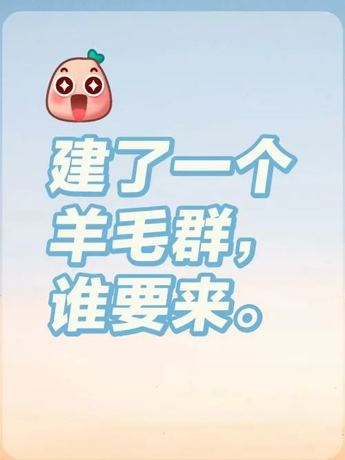 薅羊毛交流社区